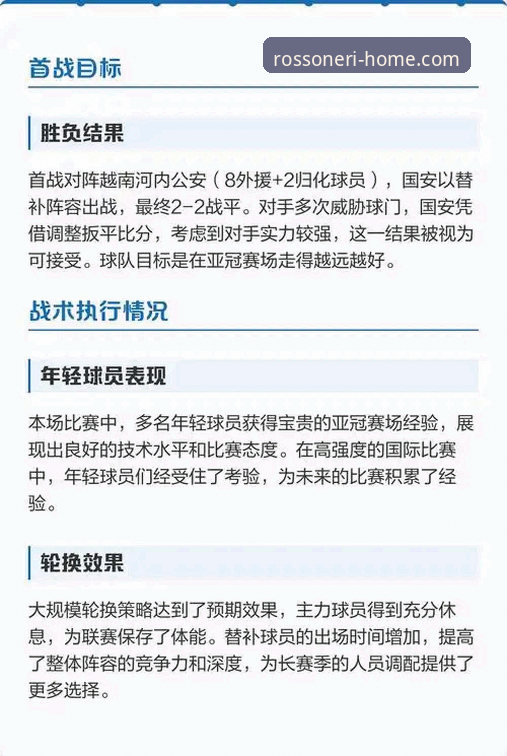 亚冠扩军席位变动实用指南：中超2.5席如何影响球队备战策略